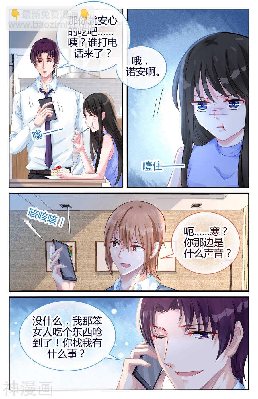 第104话 你的温柔细心-第105话