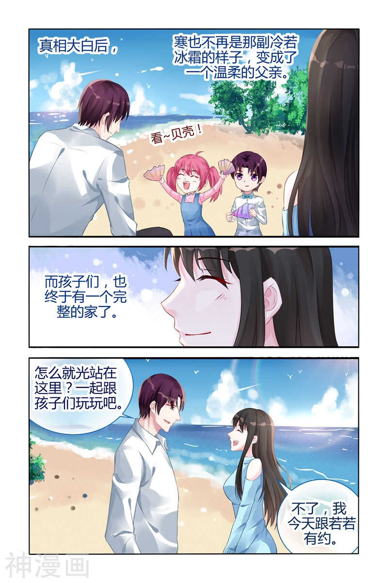 第106话 心如死灰-第107话