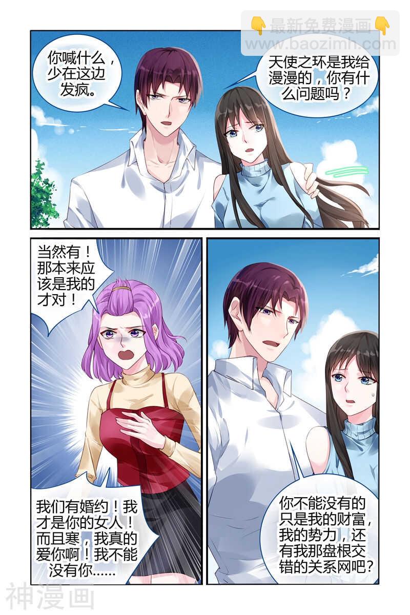 第106话 心如死灰-第107话