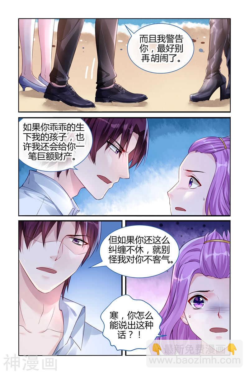 第106话 心如死灰-第107话