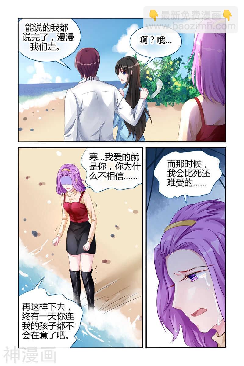 第106话 心如死灰-第107话
