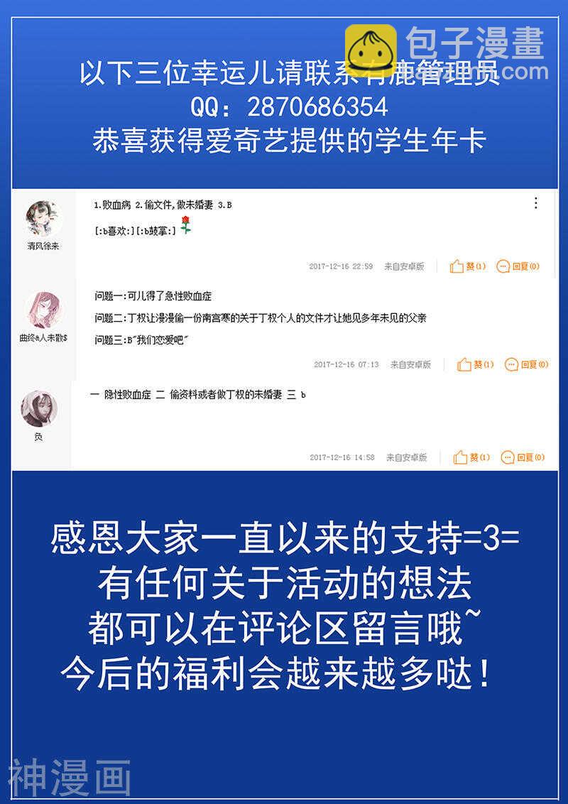 第106话 心如死灰-第107话