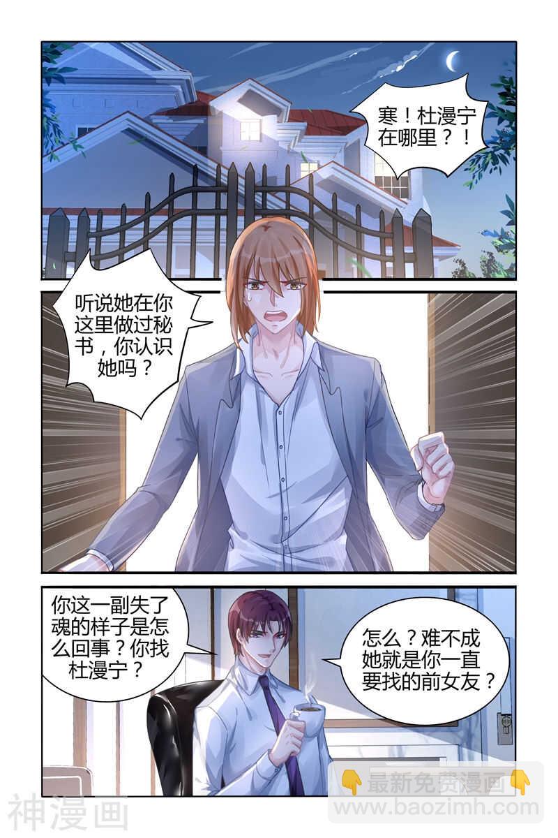 第108话 她是我的女人-第109话