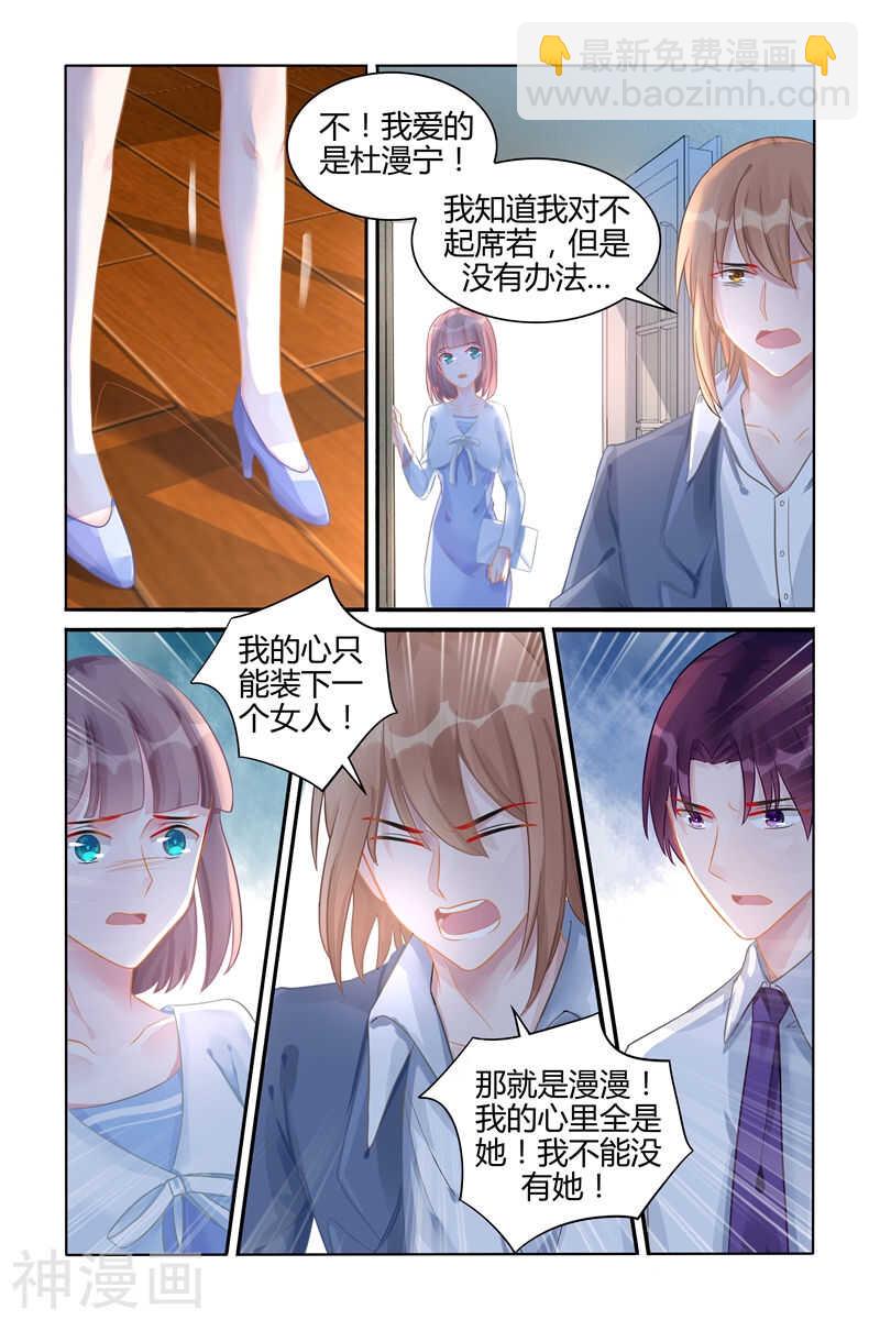 第108话 她是我的女人-第109话