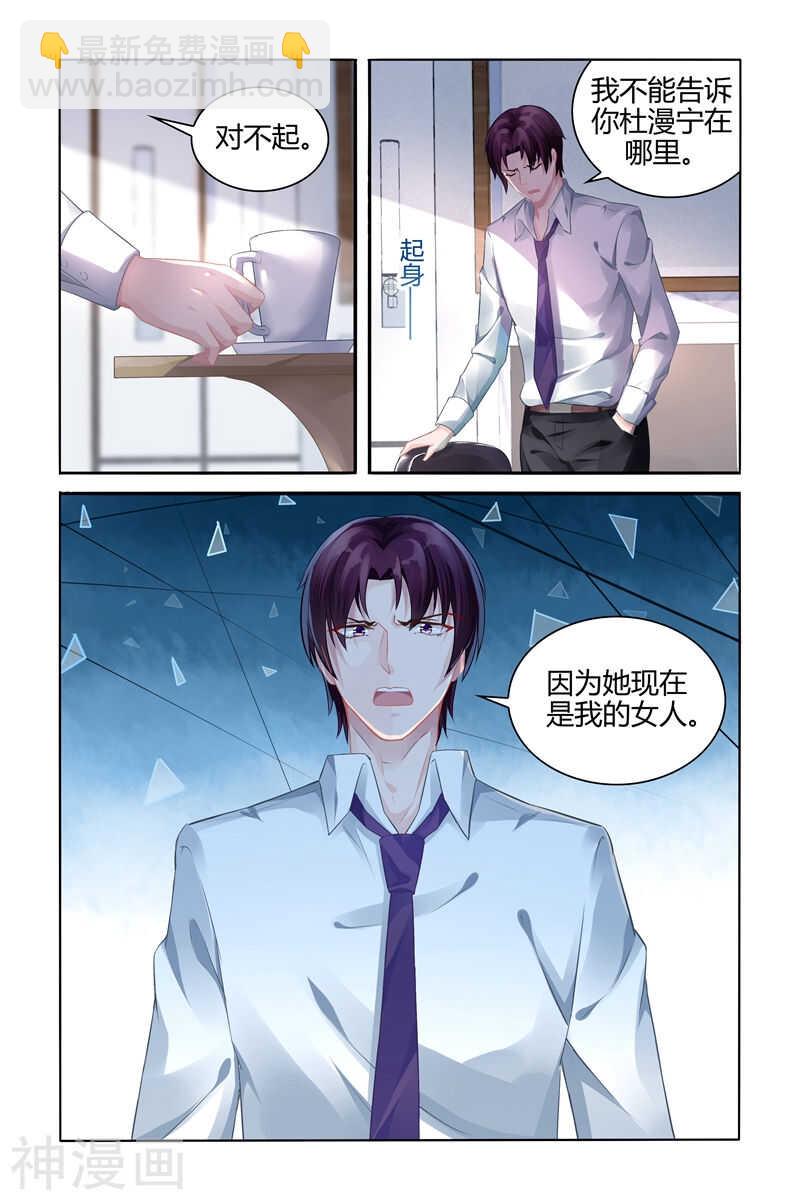 第108话 她是我的女人-第109话