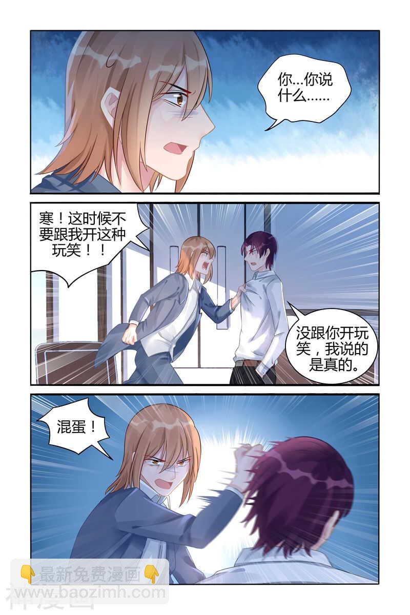 第108话 她是我的女人-第109话