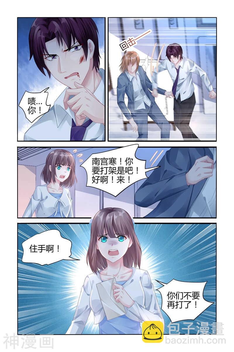 第108话 她是我的女人-第109话