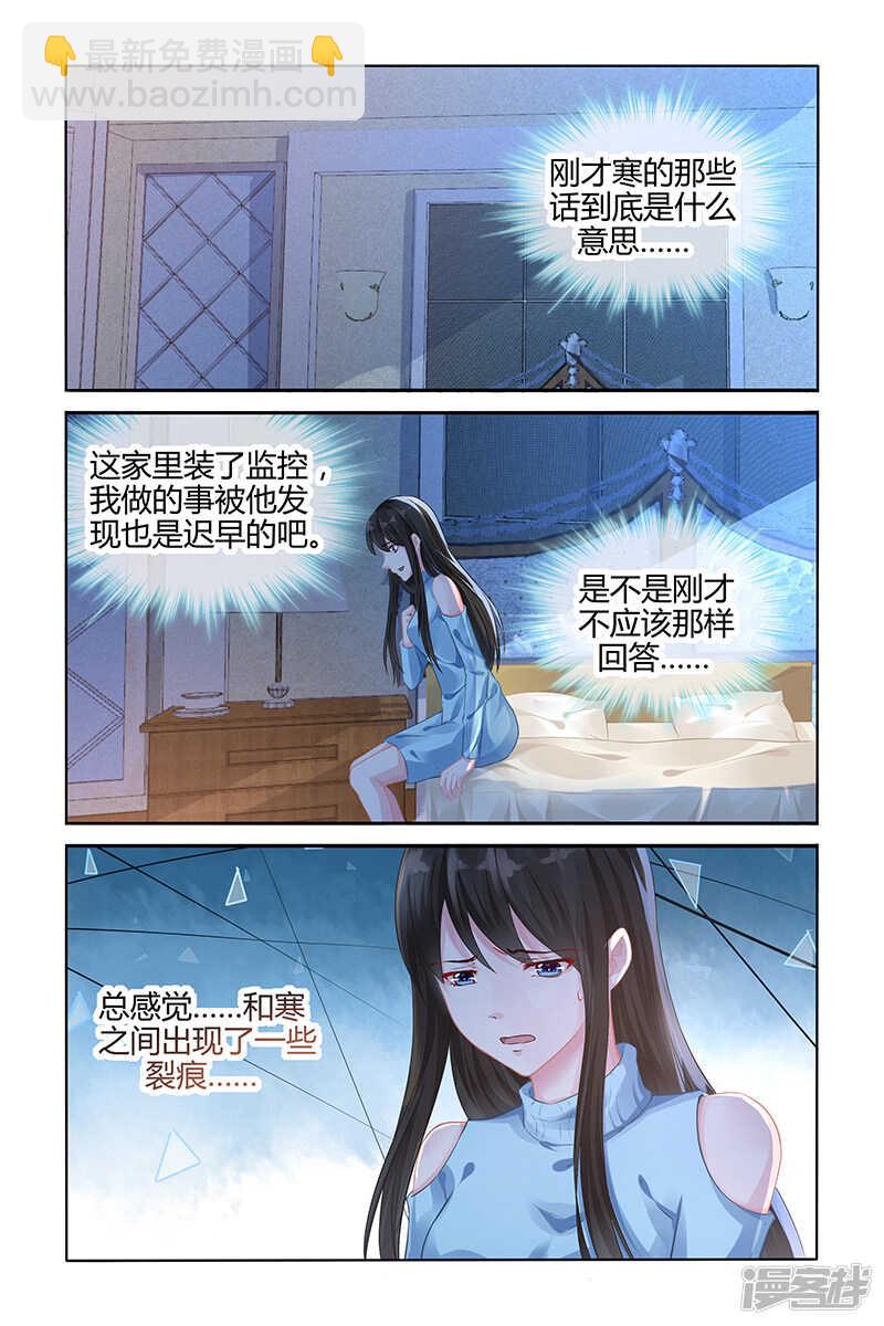 第110话-第111话