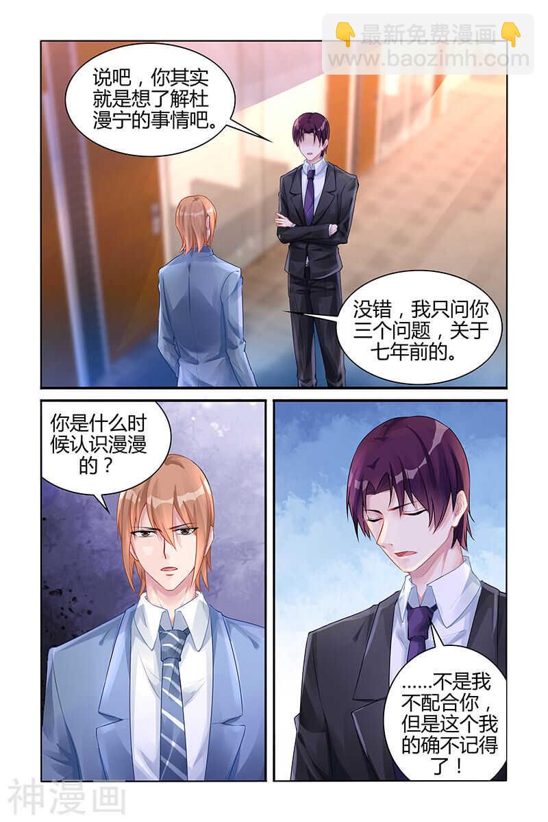 第114话 夺回漫漫-第115话