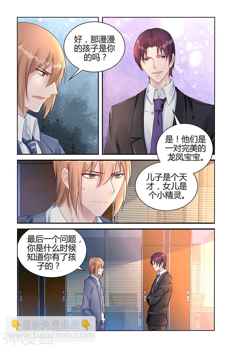 第114话 夺回漫漫-第115话