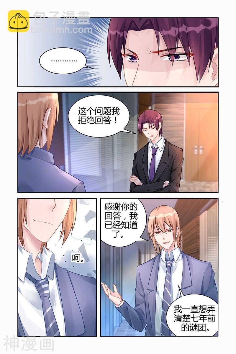 第114话 夺回漫漫-第115话