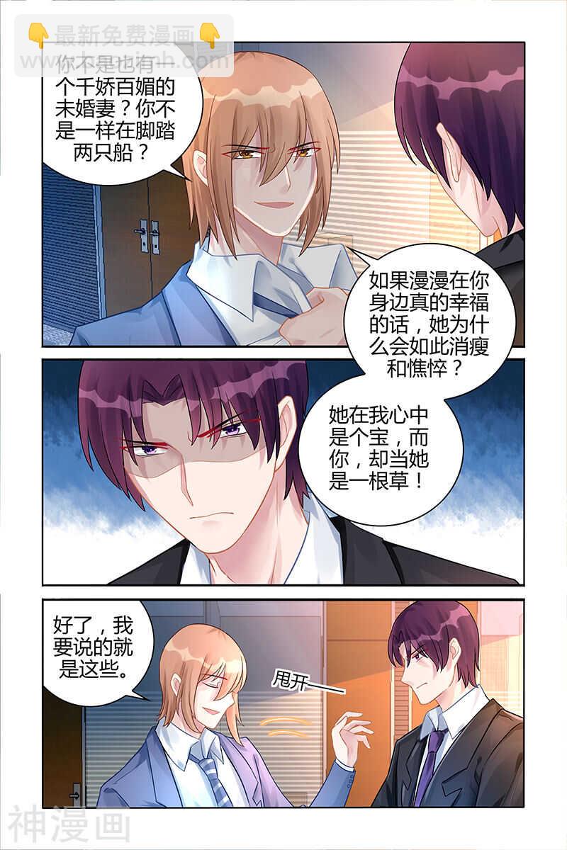 第114话 夺回漫漫-第115话