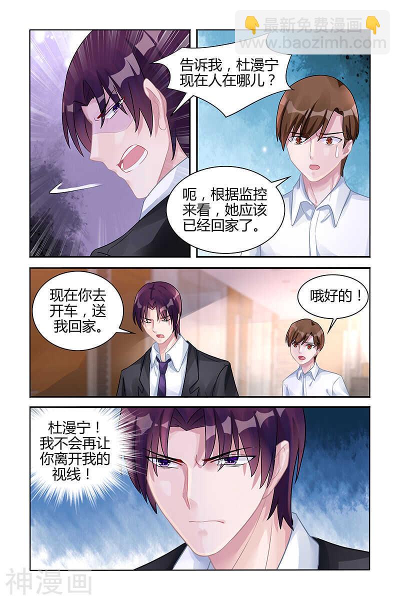 第114话 夺回漫漫-第115话