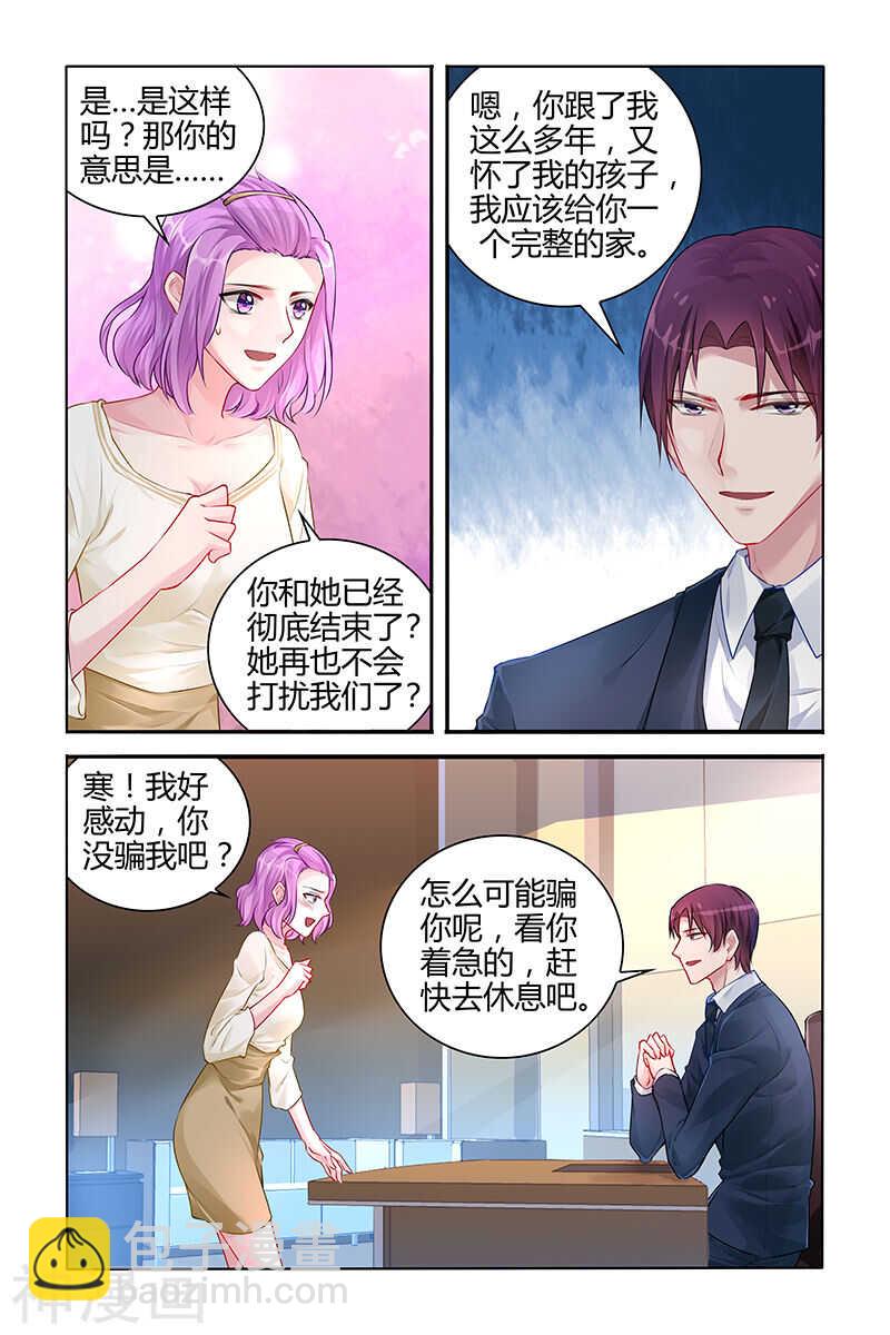 第116话 一个能让你安心的地方-第117话