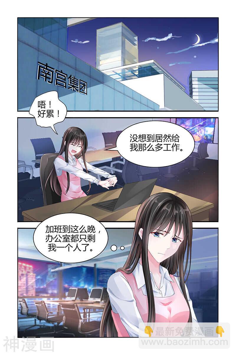 第116话 一个能让你安心的地方-第117话