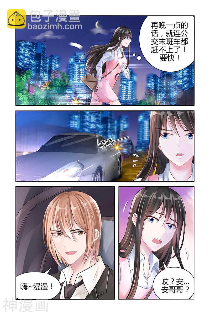 第116话 一个能让你安心的地方-第117话