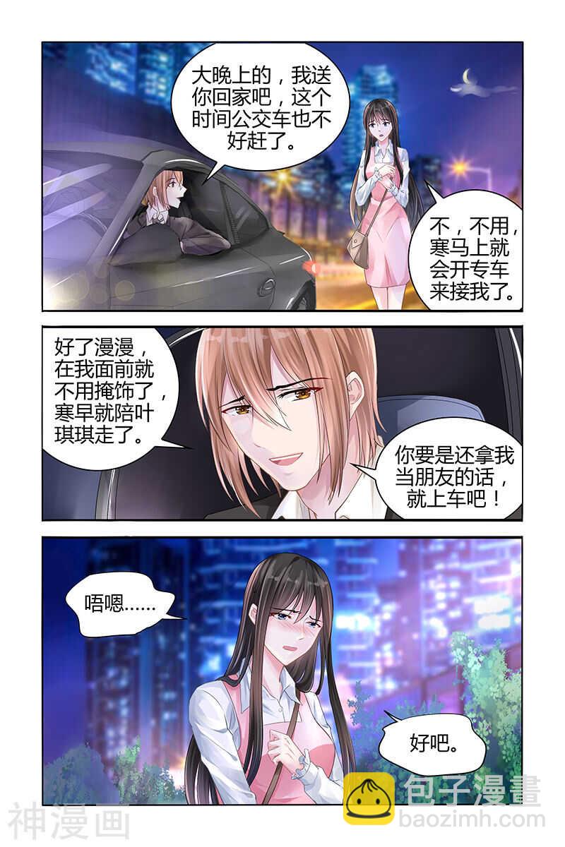 第116话 一个能让你安心的地方-第117话