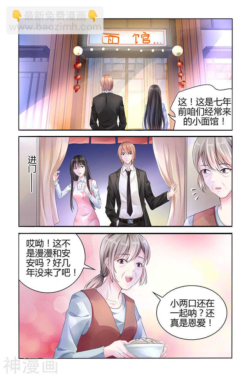 第116话 一个能让你安心的地方-第117话