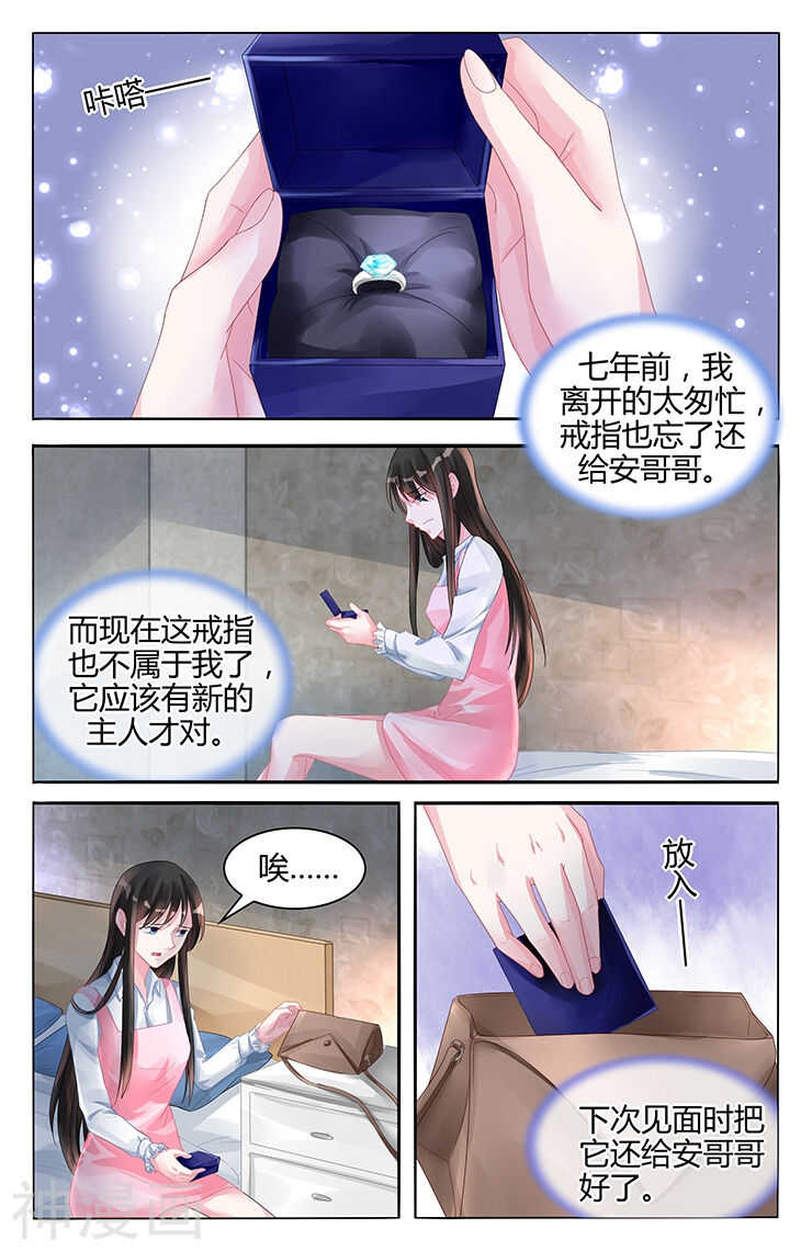 第118话 温柔的吻-第119话