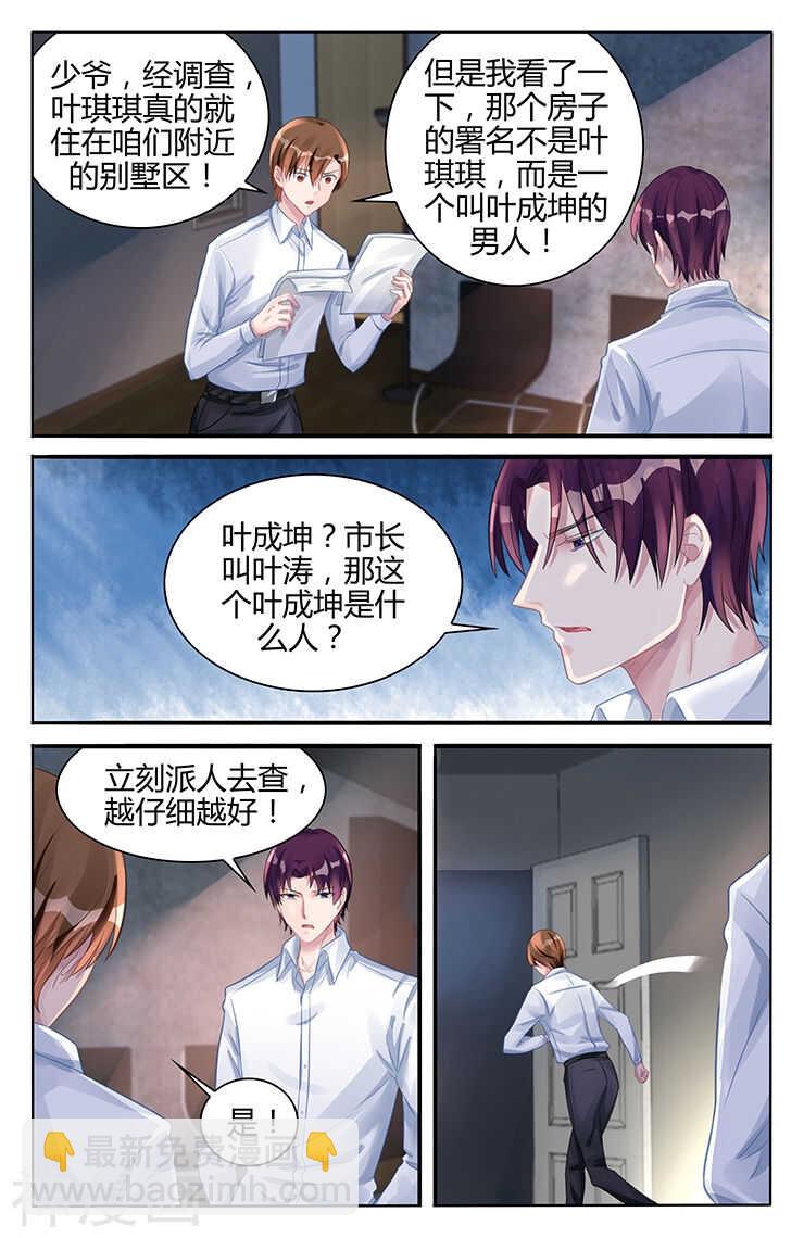 第118话 温柔的吻-第119话