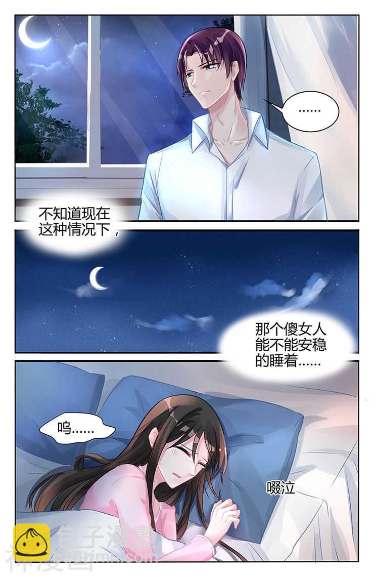 第118话 温柔的吻-第119话