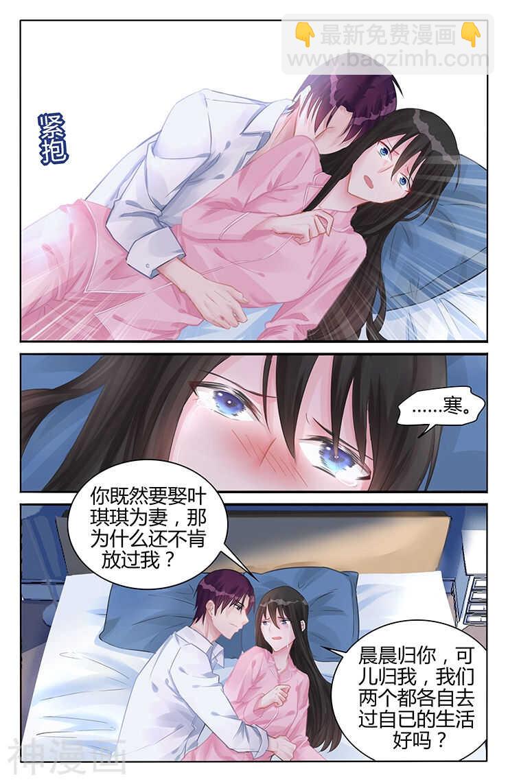 第118话 温柔的吻-第119话