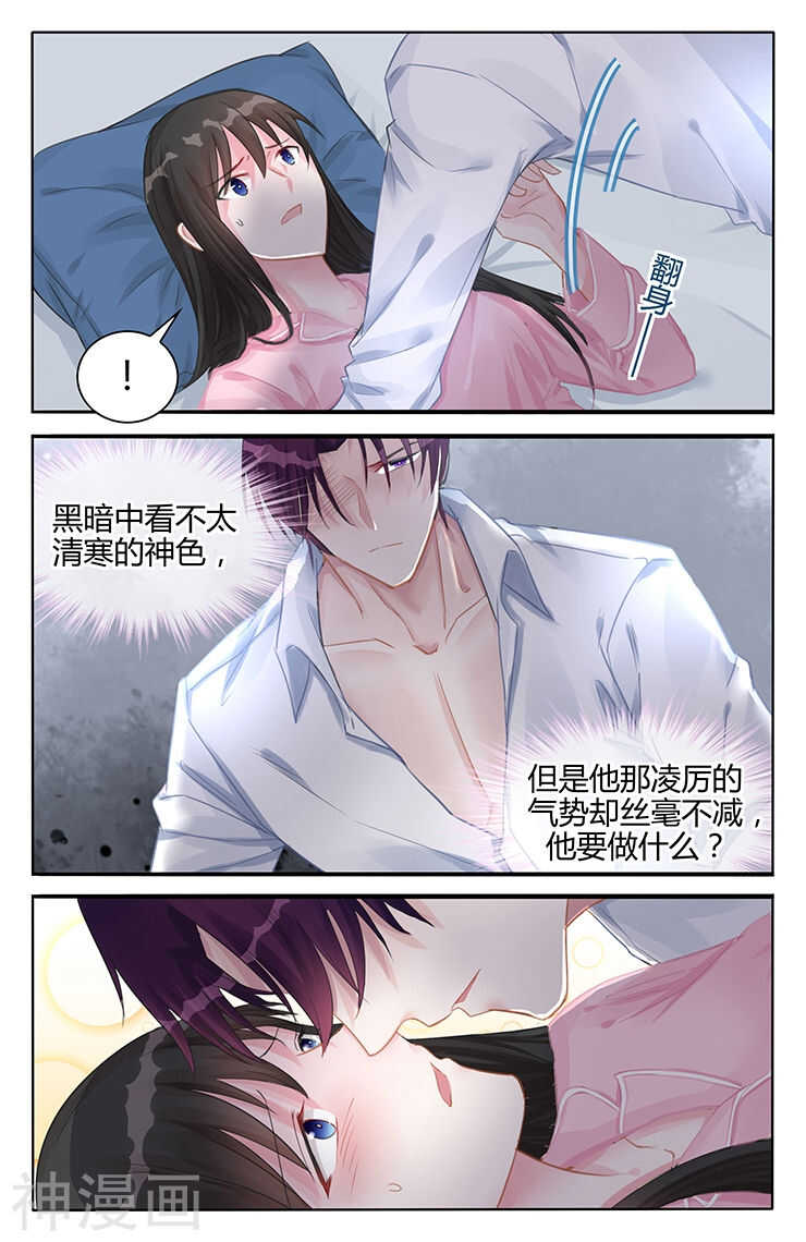 第118话 温柔的吻-第119话