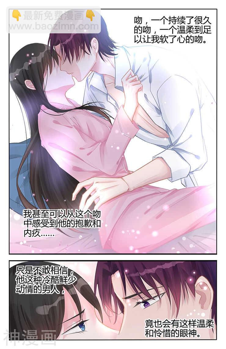 第118话 温柔的吻-第119话