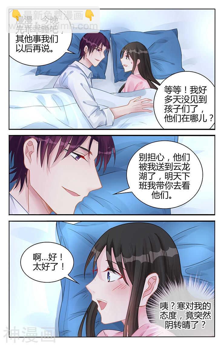 第118话 温柔的吻-第119话