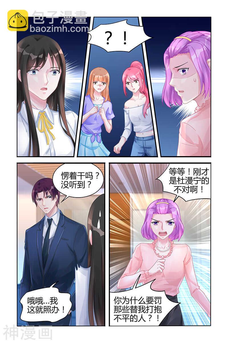第120话 跳梁小丑-第121话