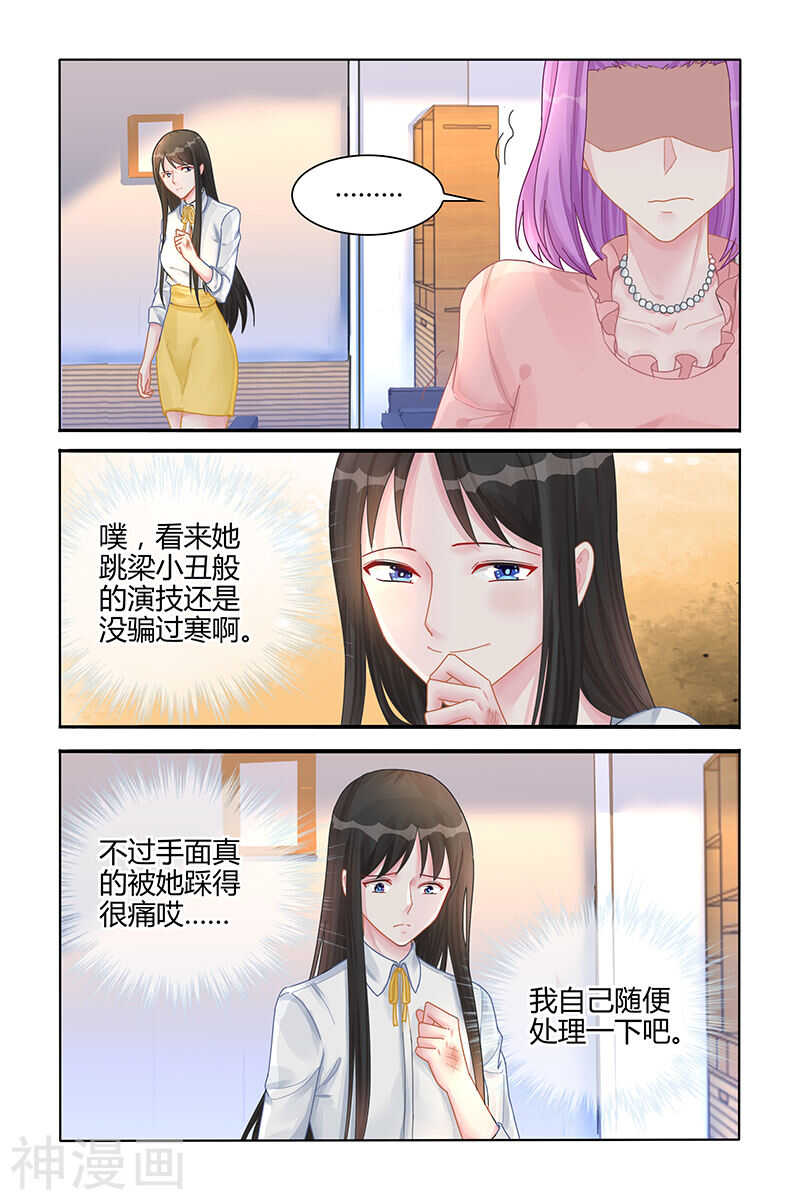 第120话 跳梁小丑-第121话