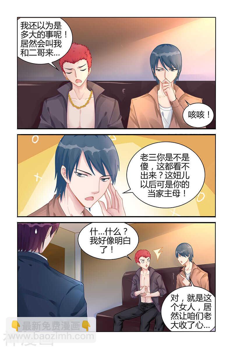 第120话 跳梁小丑-第121话