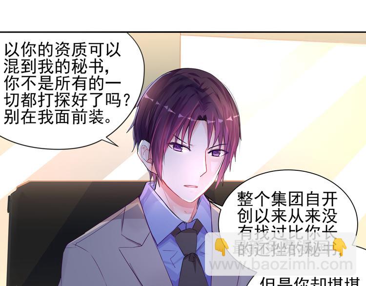 第13话 初次试炼！-第13话