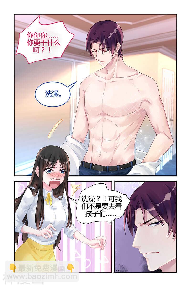 第122话 洗澡-第123话