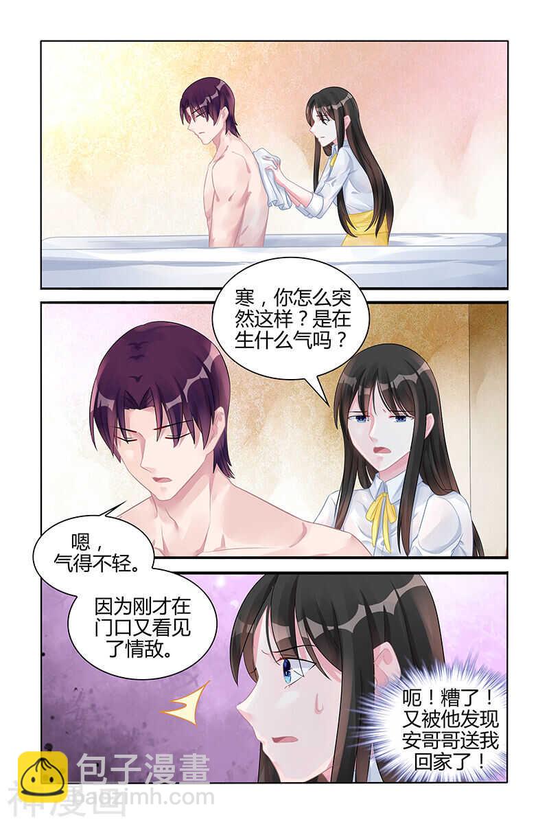 第122话 洗澡-第123话