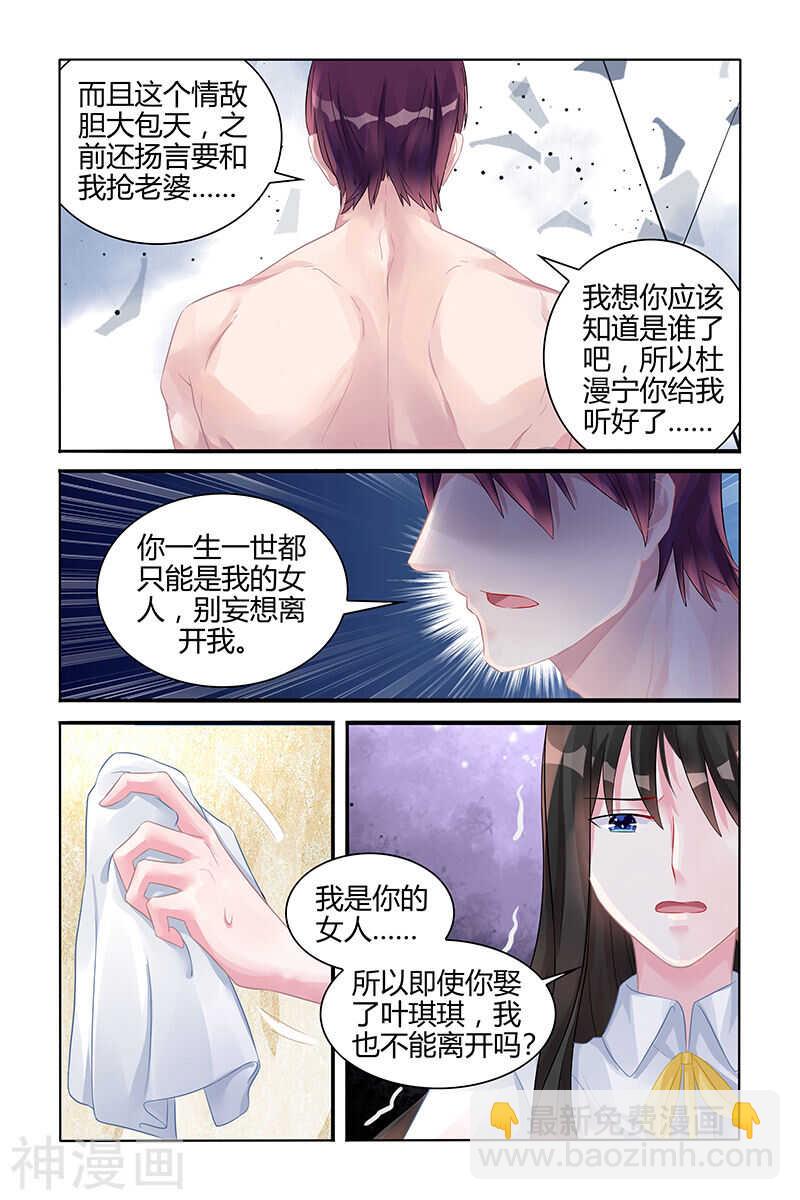 第122话 洗澡-第123话