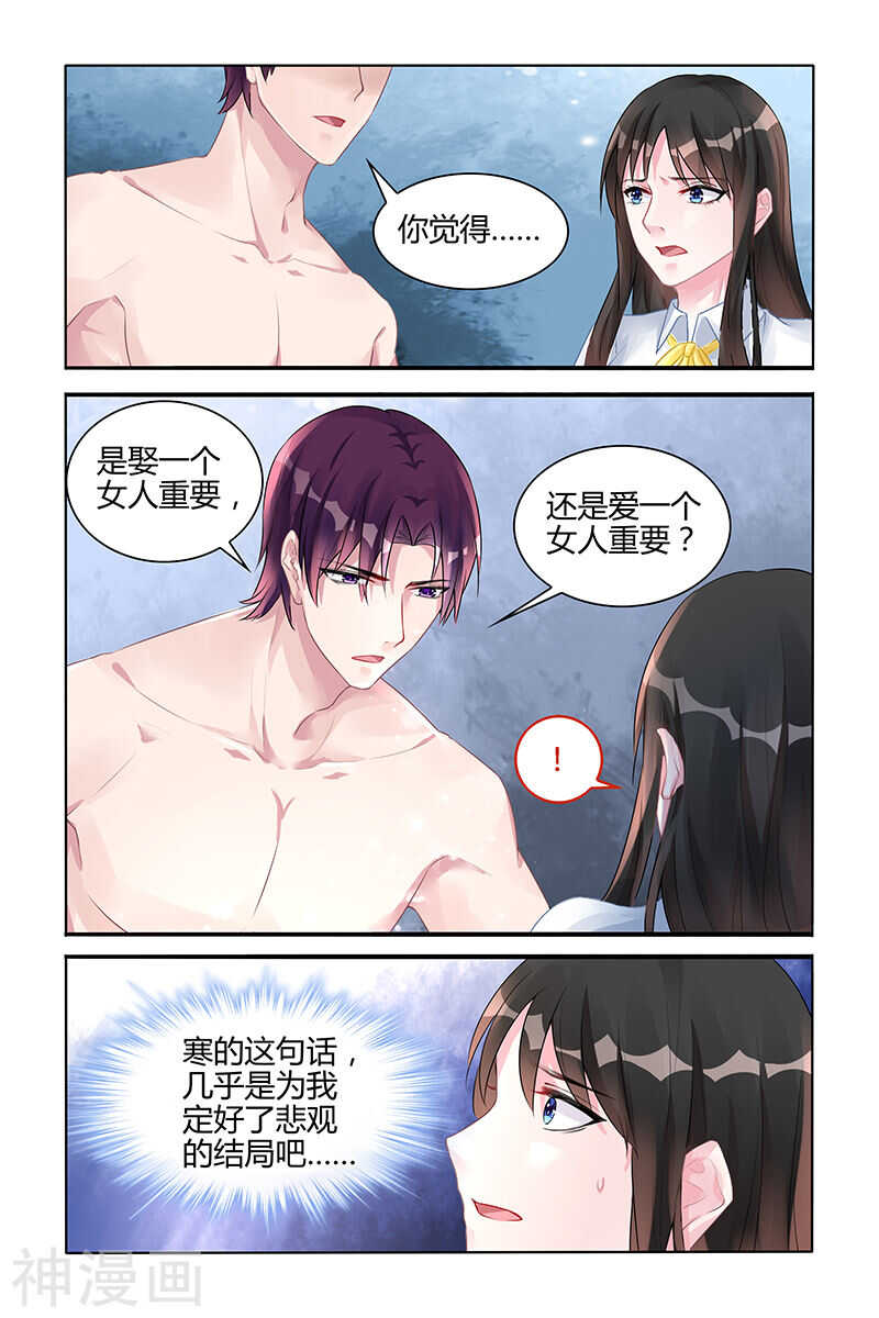 第122话 洗澡-第123话
