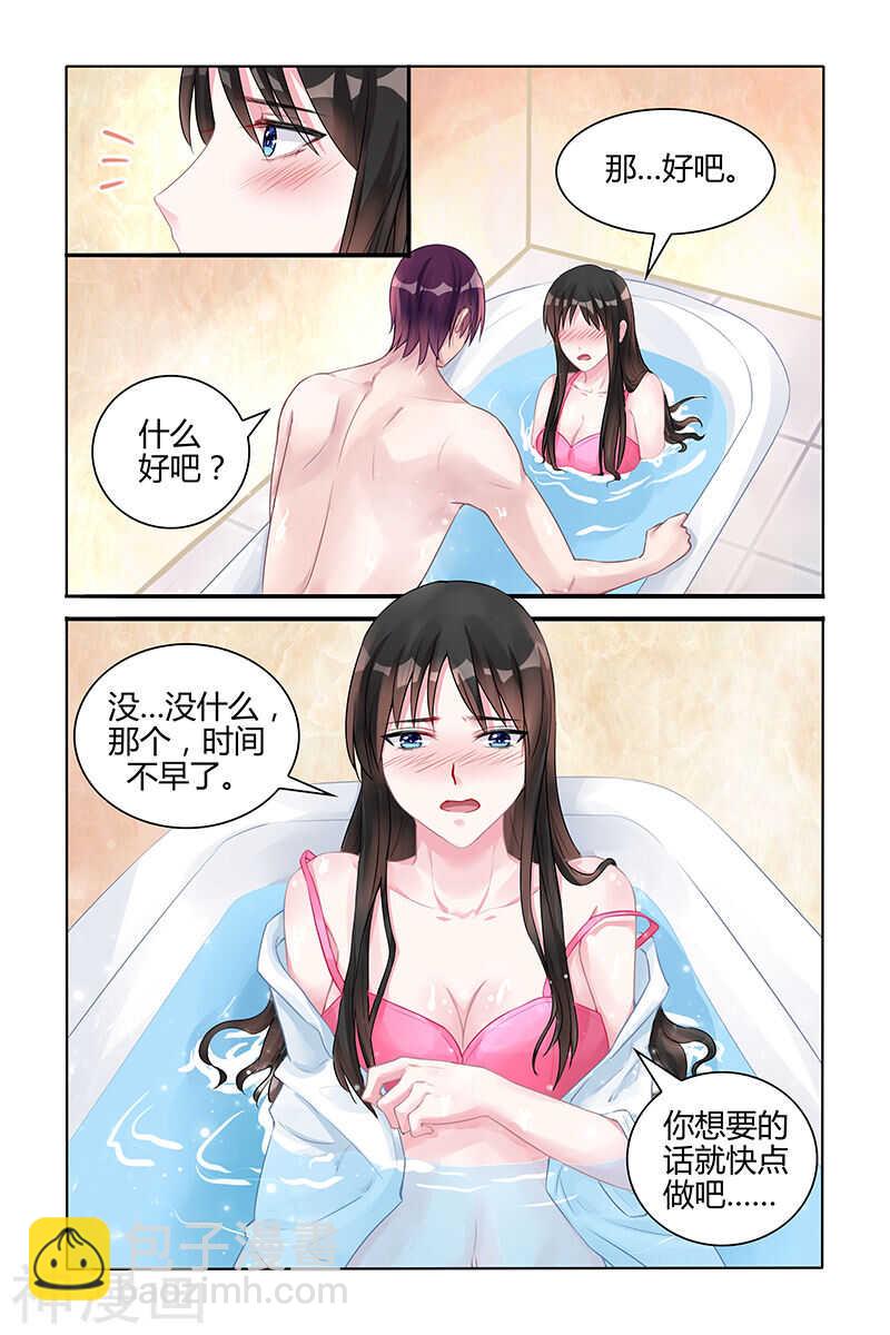 第122话 洗澡-第123话