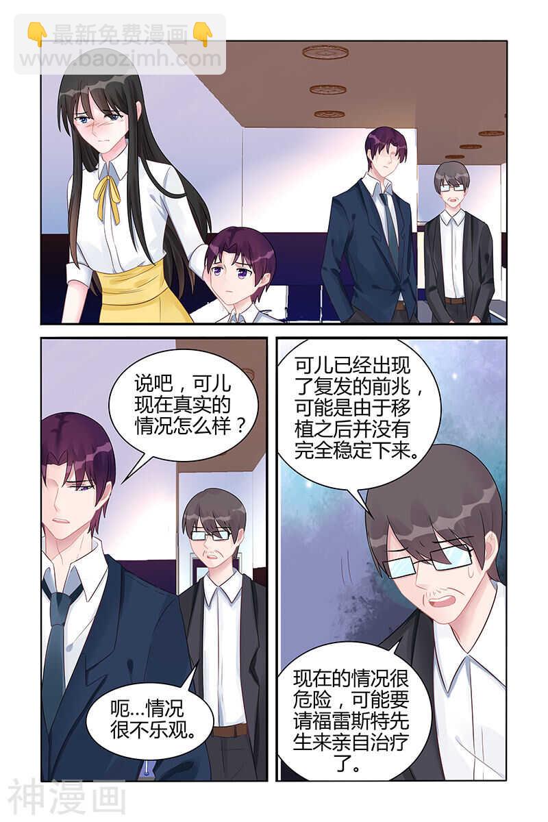 第125话 全都陪葬-第125话