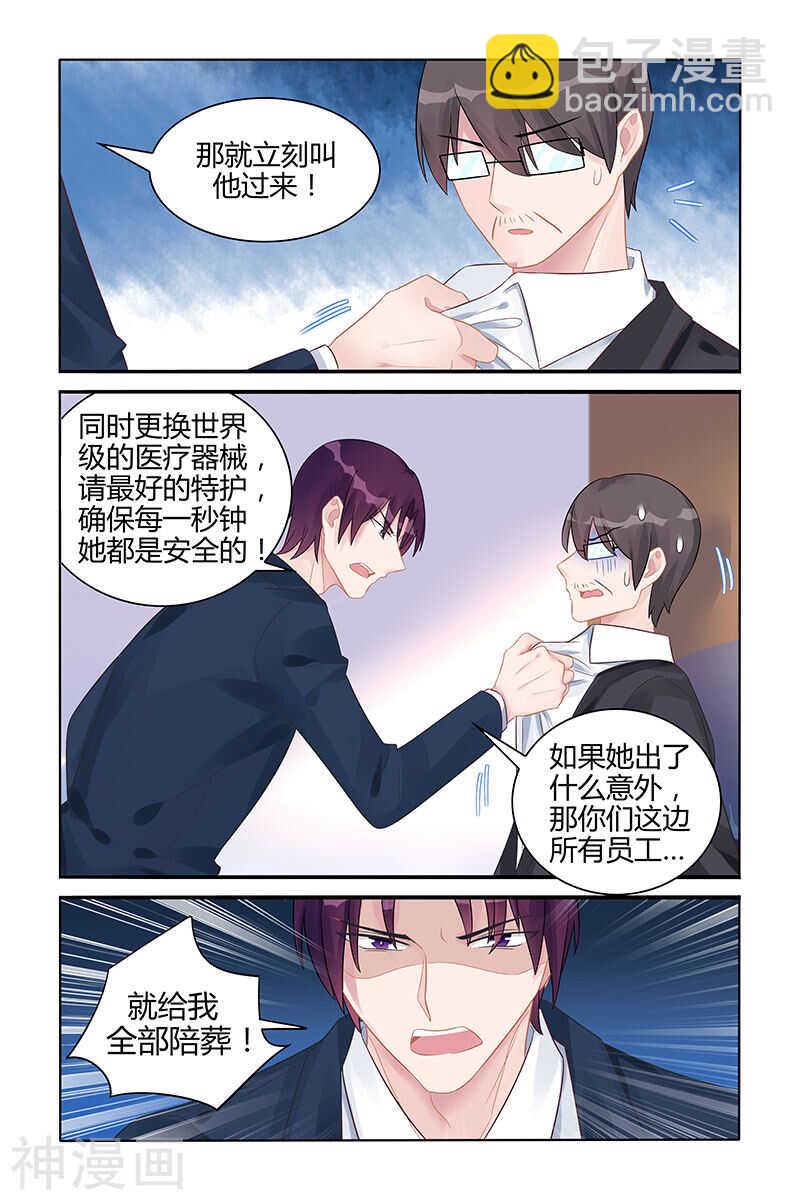 第125话 全都陪葬-第125话