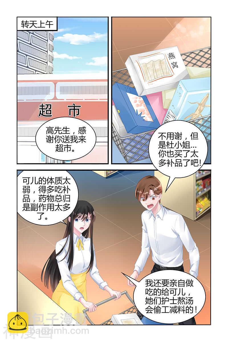 第125话 全都陪葬-第125话