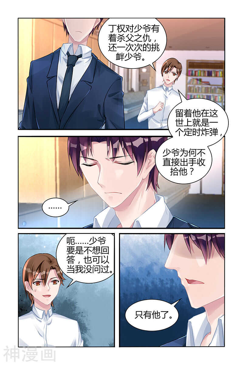 第127话 心底的柔软-第127话