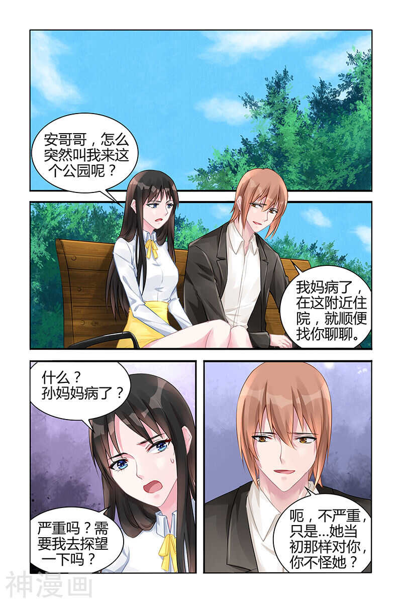 第127话 心底的柔软-第127话