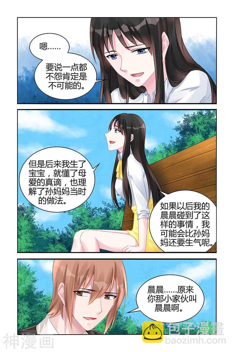 第127话 心底的柔软-第127话