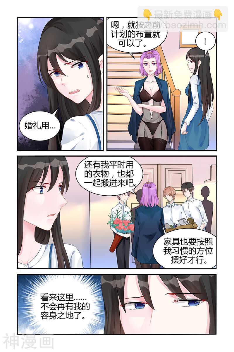 第129话 没有我的容身之处-第129话