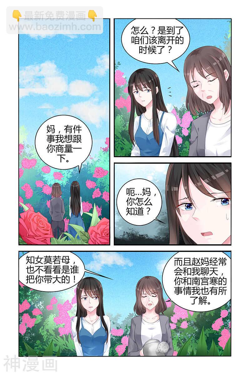 第129话 没有我的容身之处-第129话