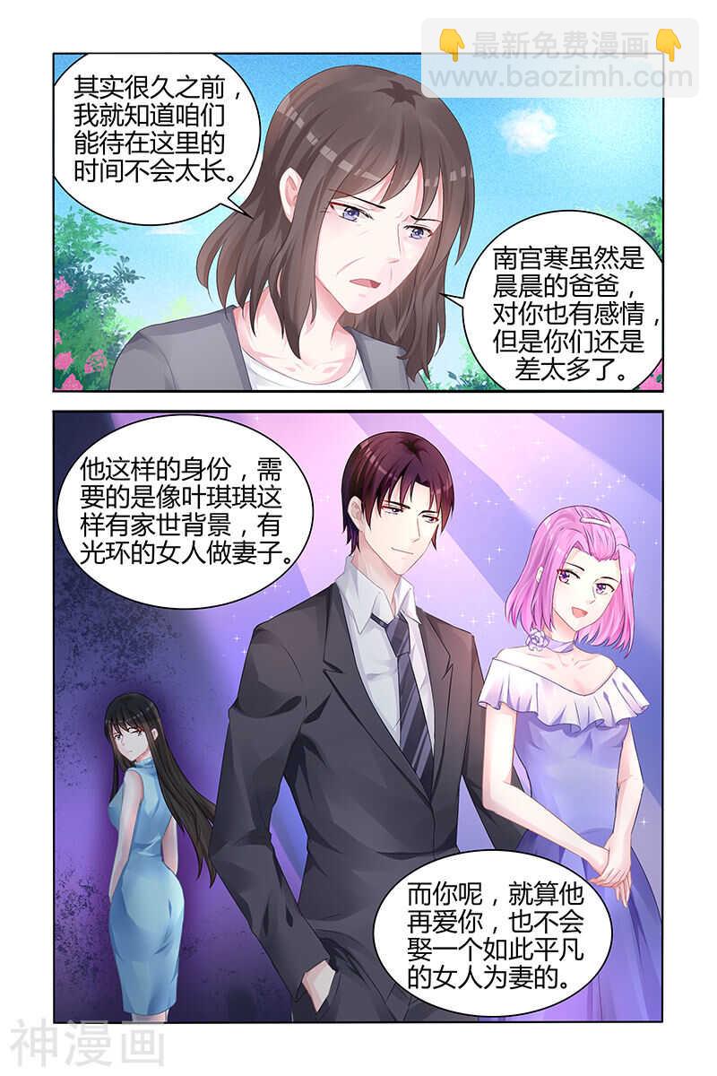 第129话 没有我的容身之处-第129话