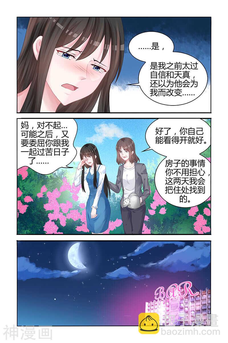 第129话 没有我的容身之处-第129话