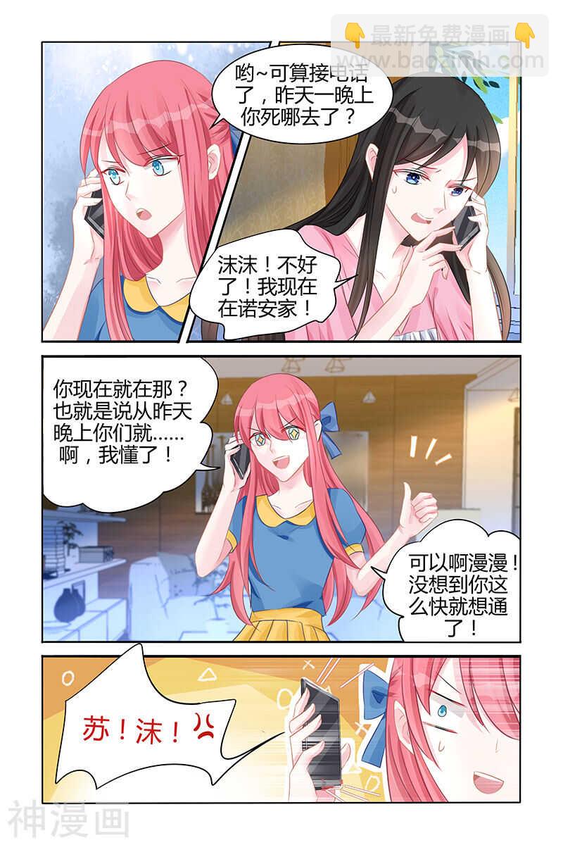 第131话 挑衅？-第131话