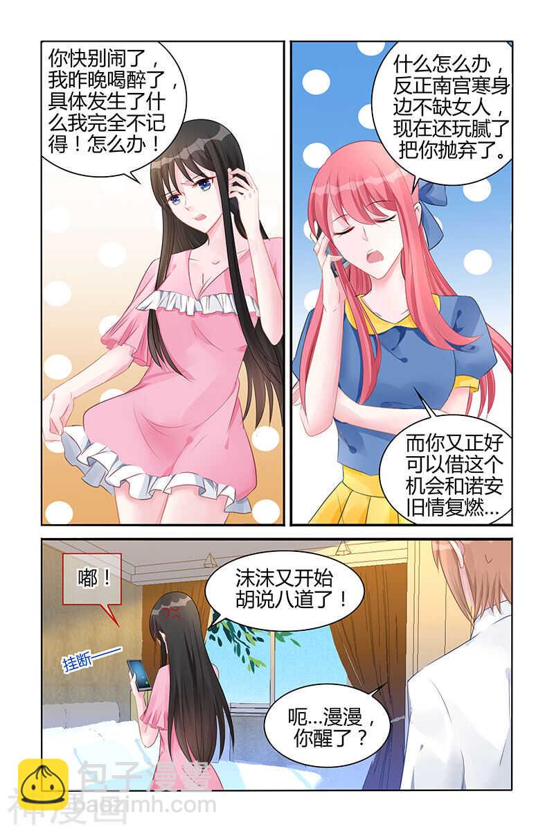 第131话 挑衅？-第131话